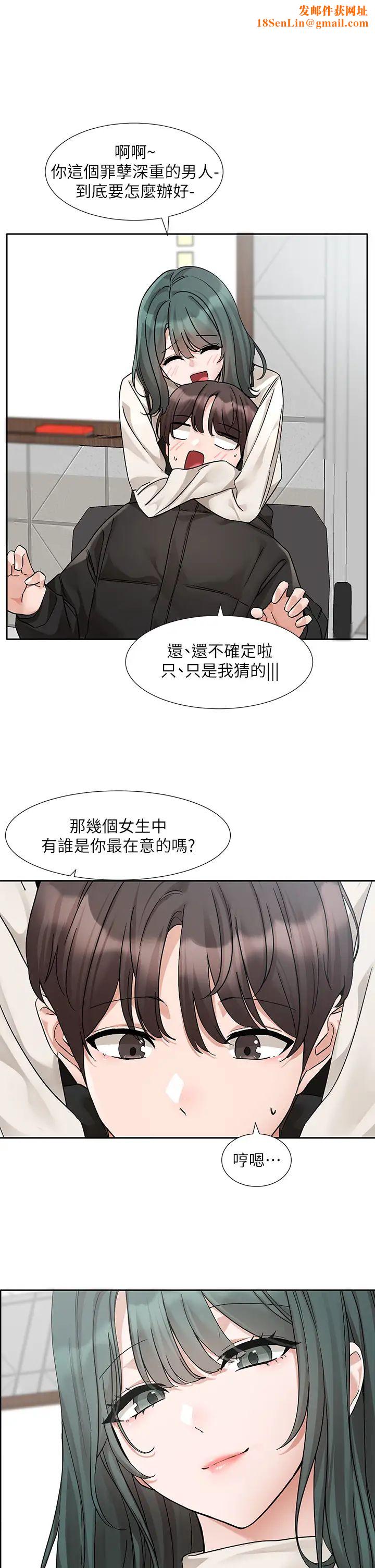 社团学姊第186话-一堆女生都说喜欢你?
