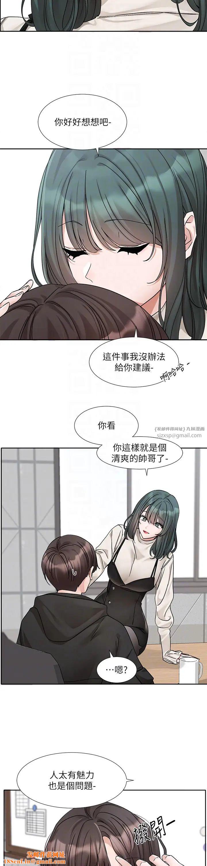 社团学姊第186话-一堆女生都说喜欢你?