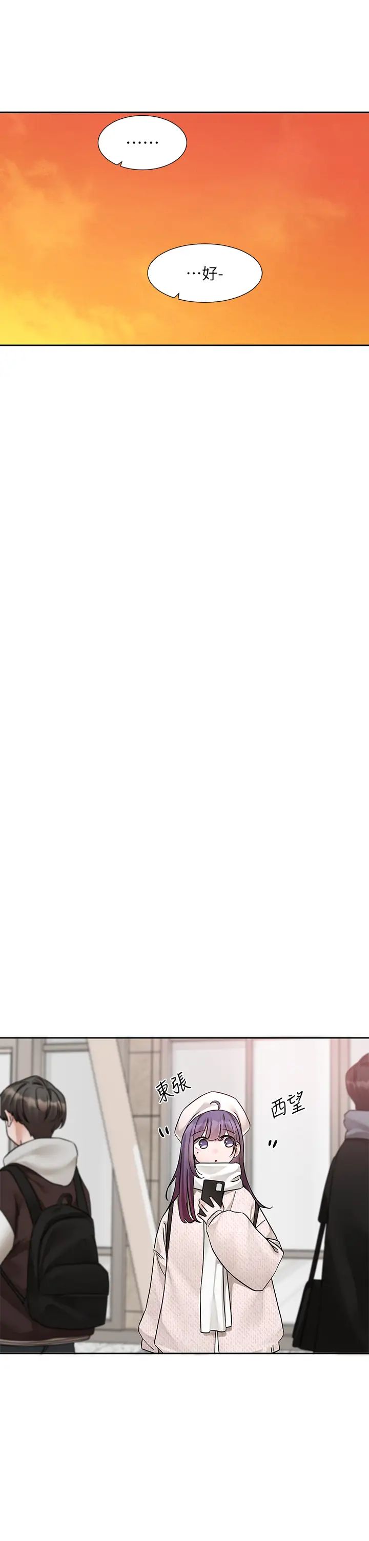 社团学姊第186话-一堆女生都说喜欢你?