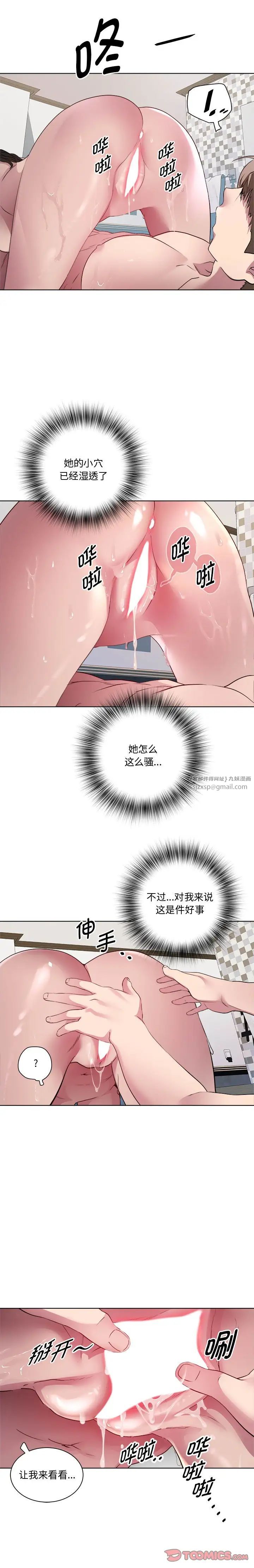 RE:23岁第8话