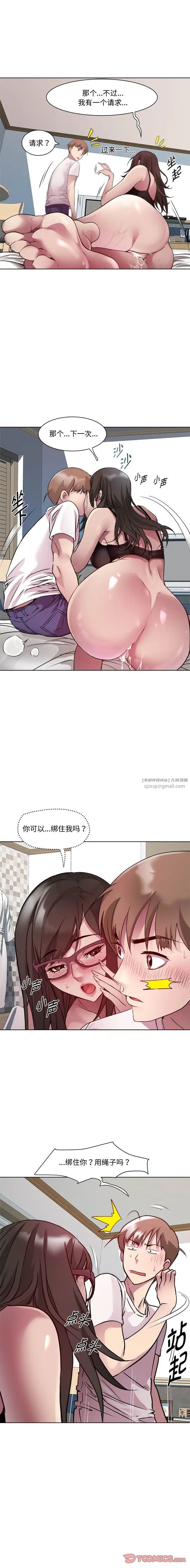 RE:23岁第8话