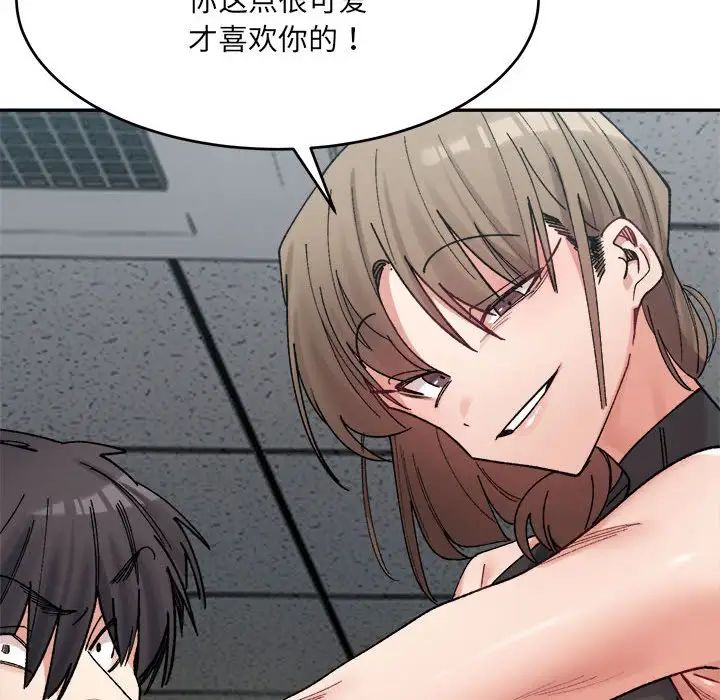 微妙关系第24话