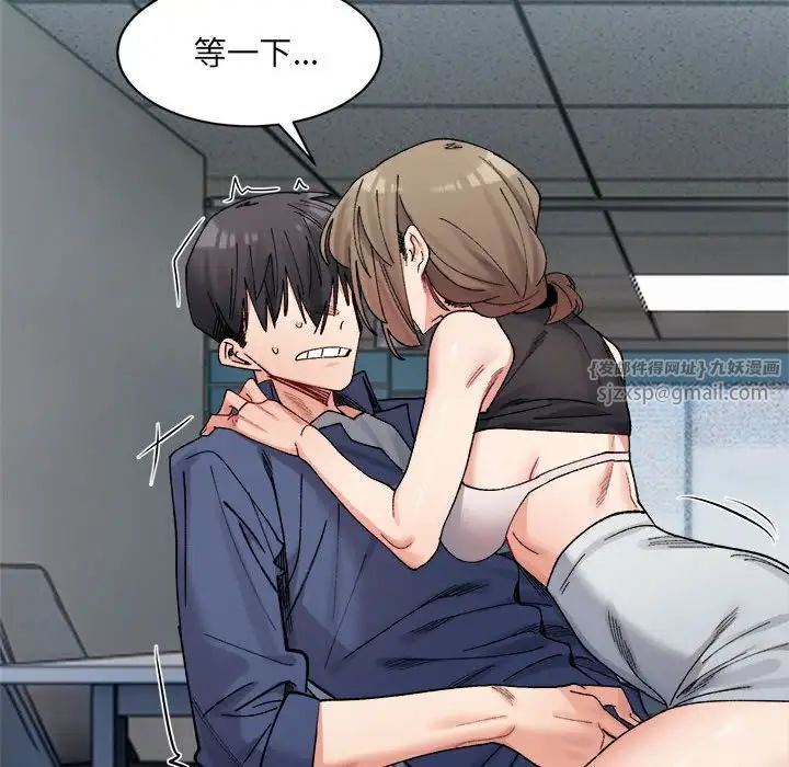 微妙关系第24话