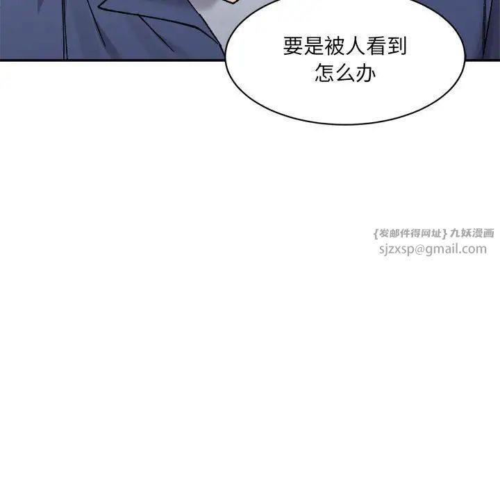 微妙关系第24话