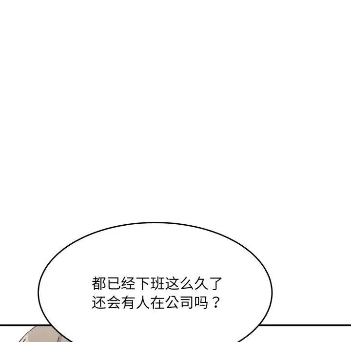 微妙关系第24话