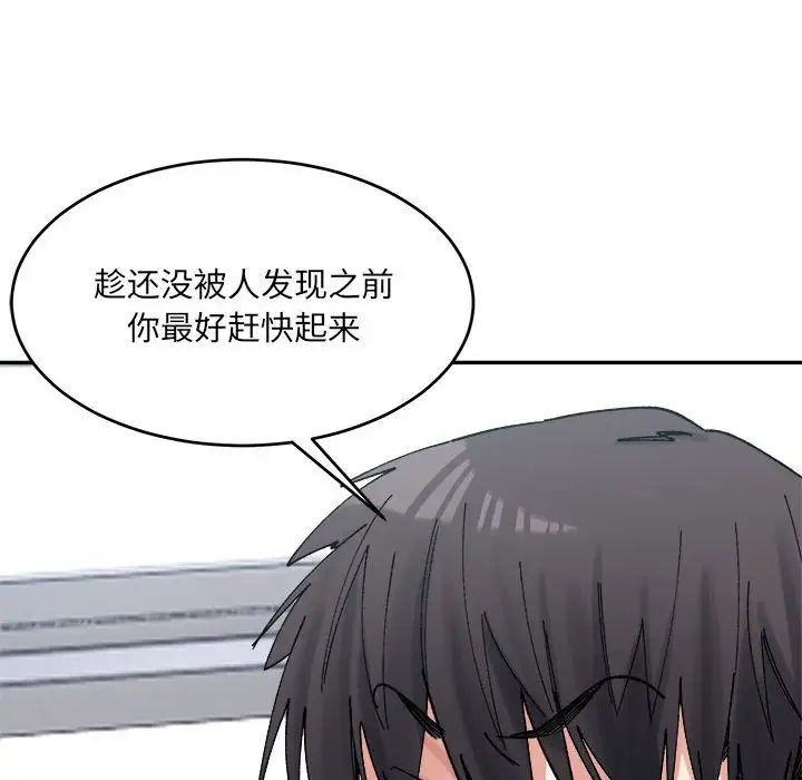 微妙关系第24话