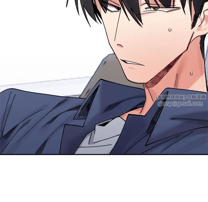 微妙关系第24话