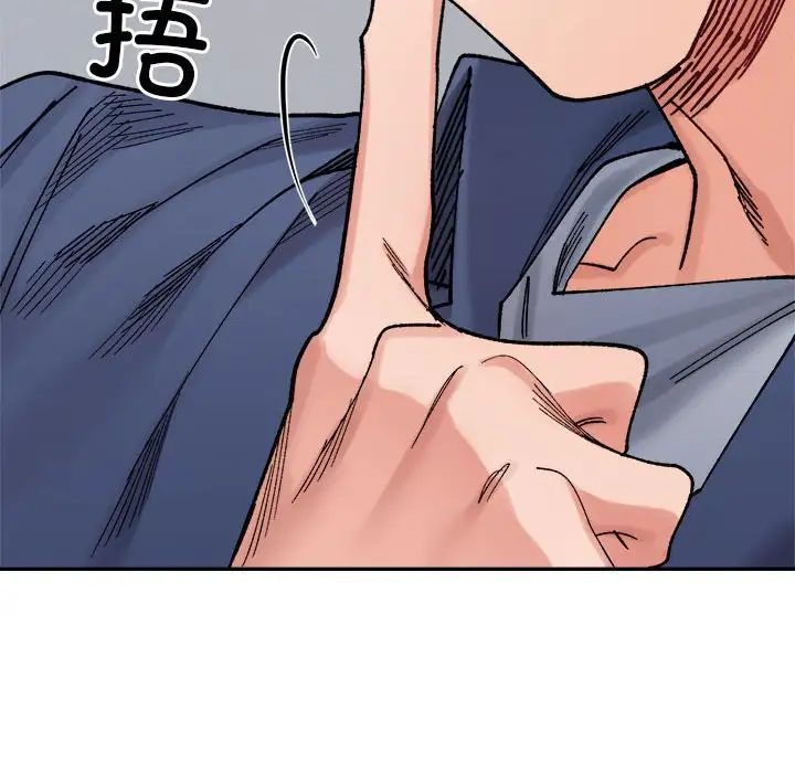 微妙关系第24话