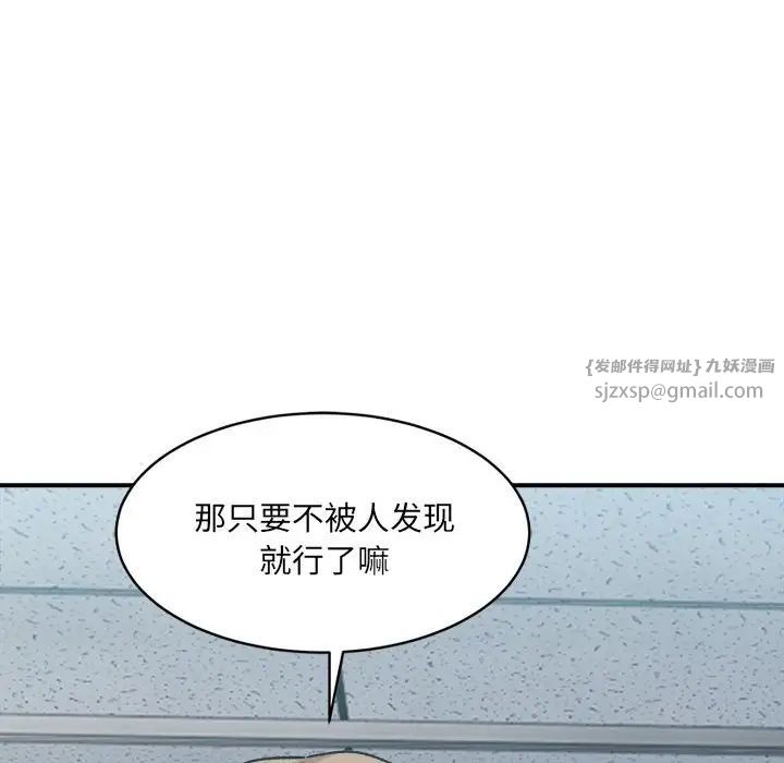 微妙关系第24话