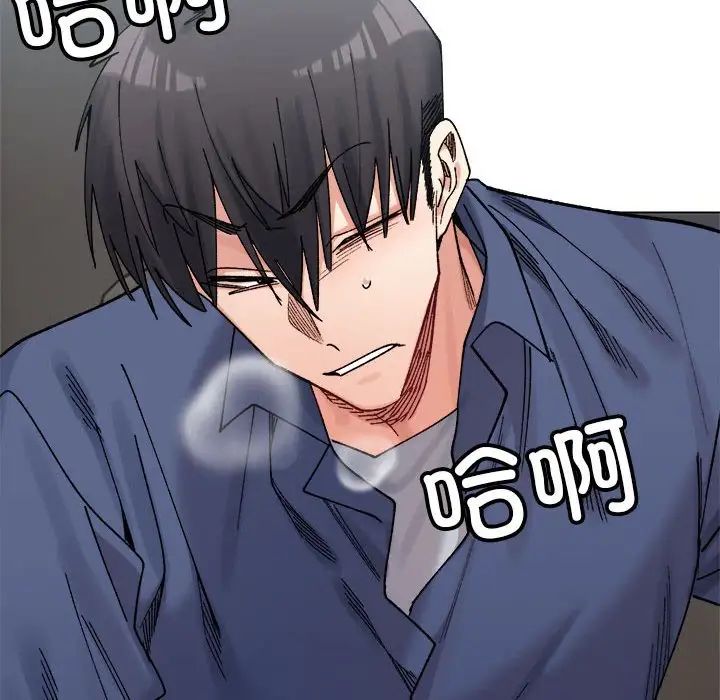 微妙关系第24话