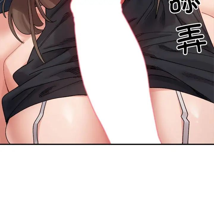 微妙关系第24话