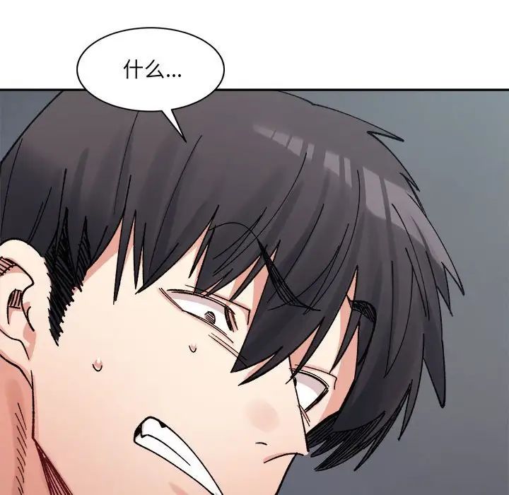 微妙关系第24话