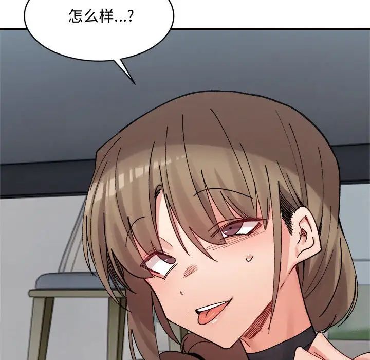 微妙关系第24话