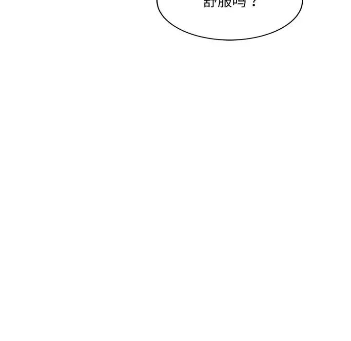 微妙关系第24话