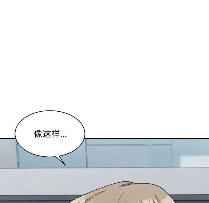 微妙关系第24话