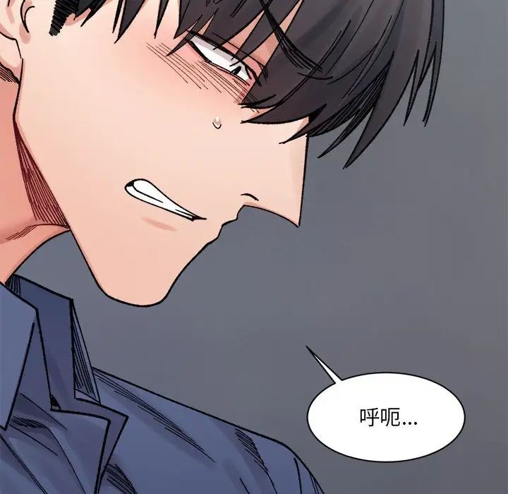 微妙关系第24话