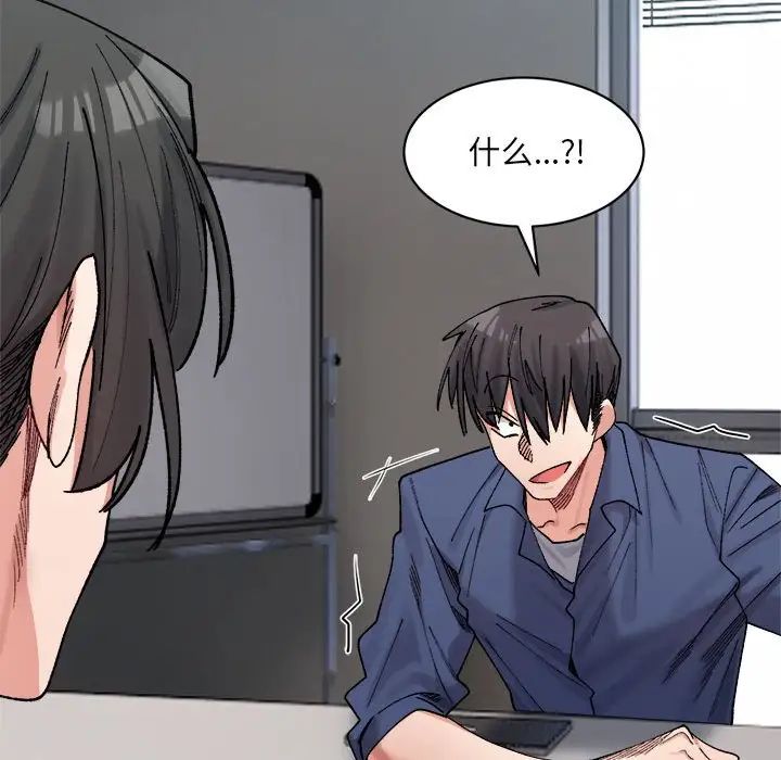 微妙关系第24话