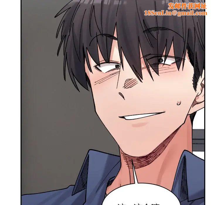 微妙关系第24话