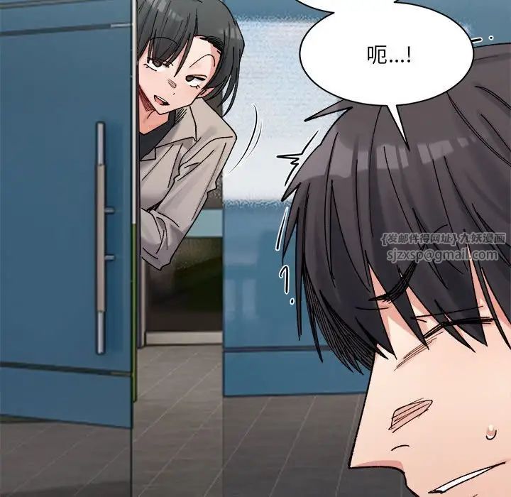 微妙关系第24话