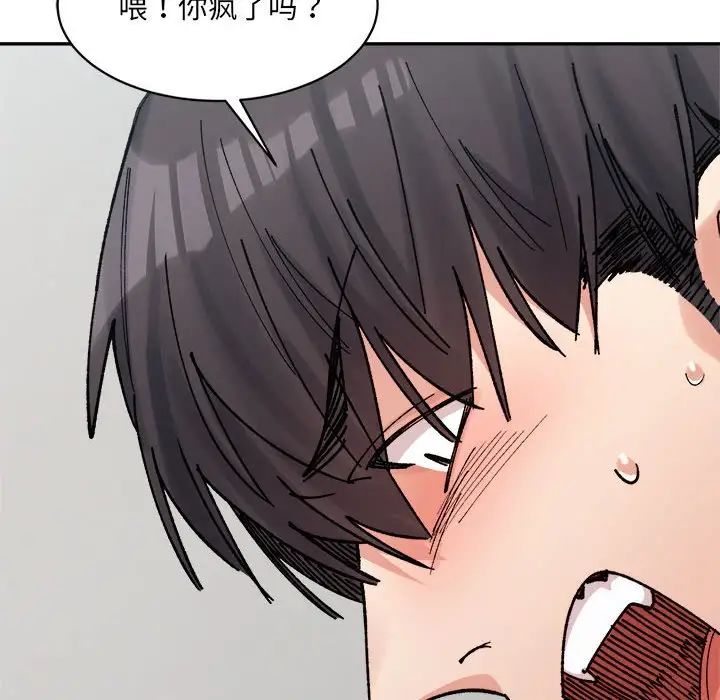 微妙关系第24话