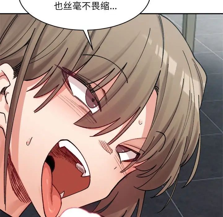 微妙关系第24话