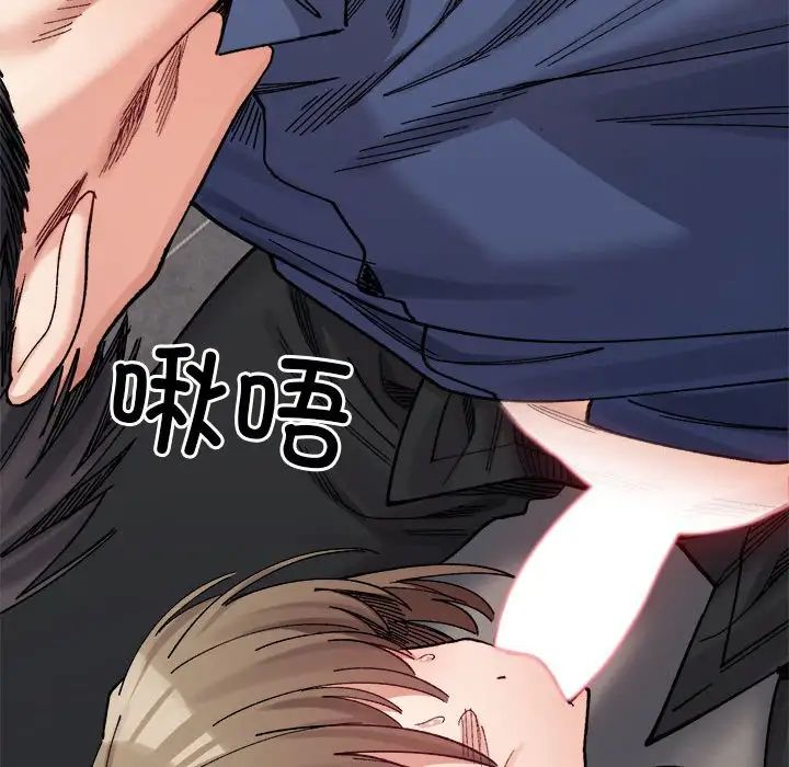 微妙关系第24话