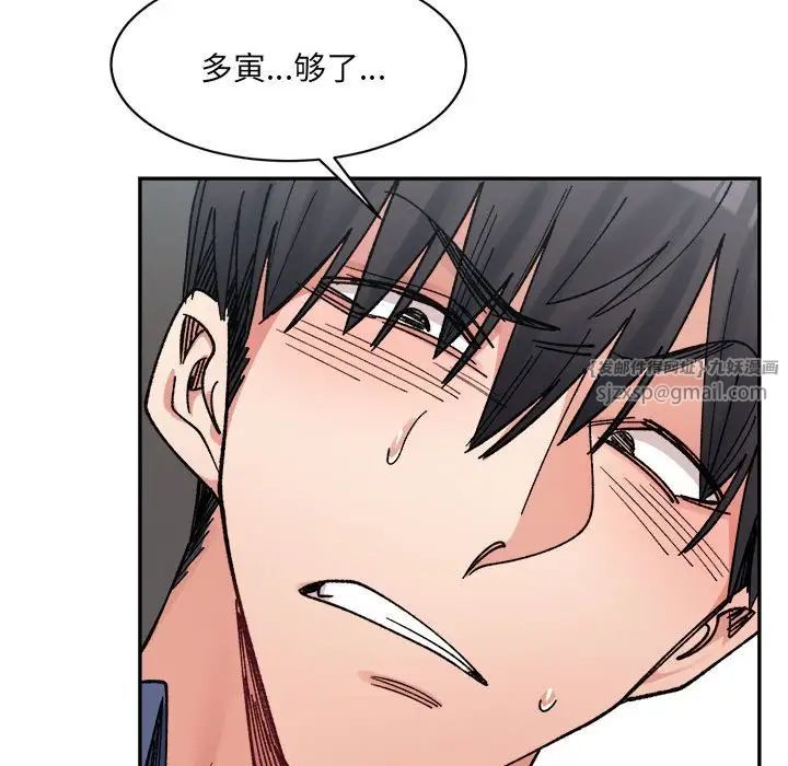 微妙关系第24话