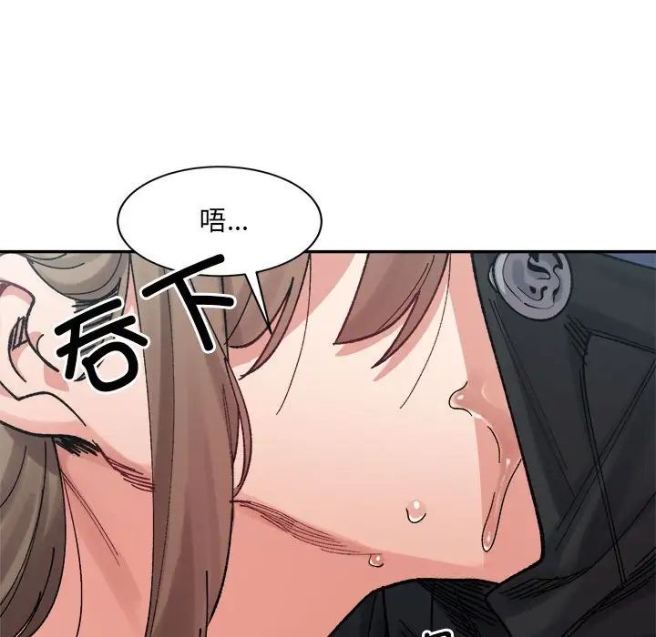 微妙关系第24话