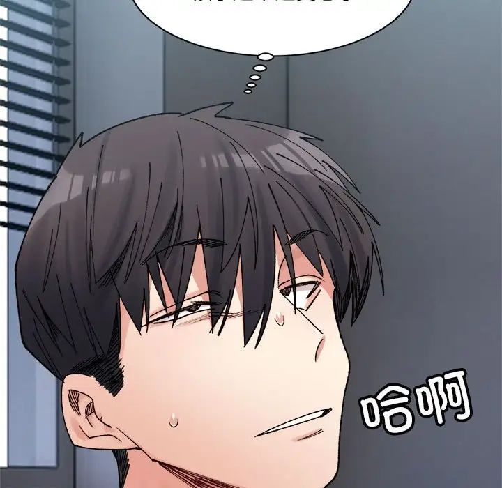 微妙关系第24话