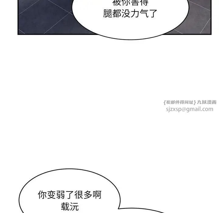 微妙关系第24话