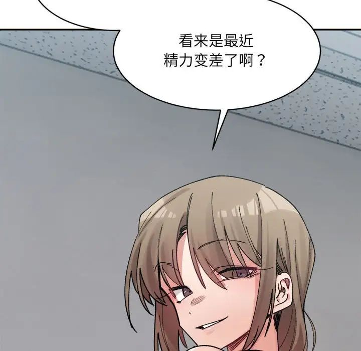 微妙关系第24话