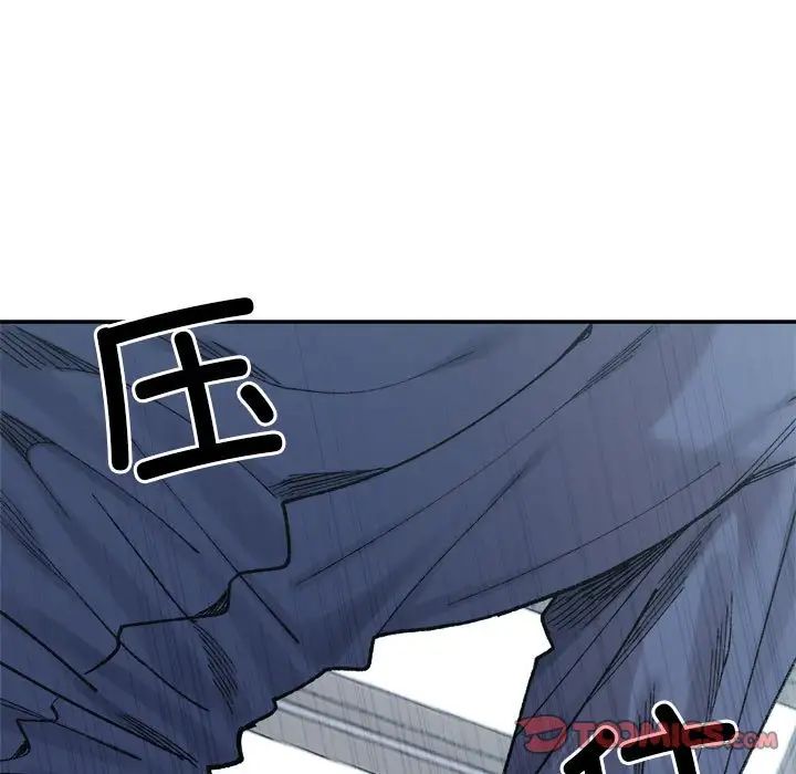 微妙关系第24话