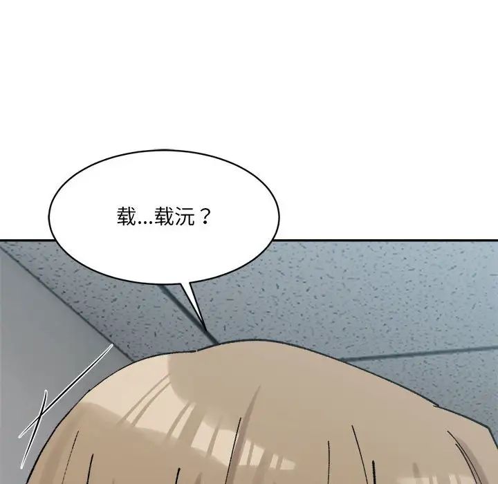 微妙关系第24话