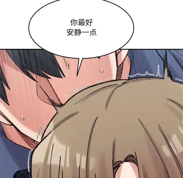 微妙关系第24话