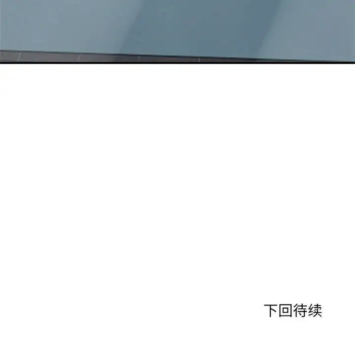 微妙关系第24话