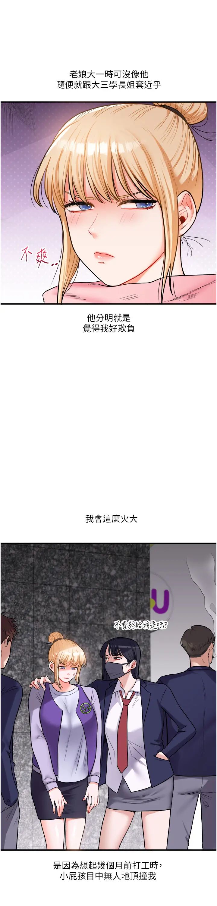 玩转学姊第30话-进阶版狗炼play