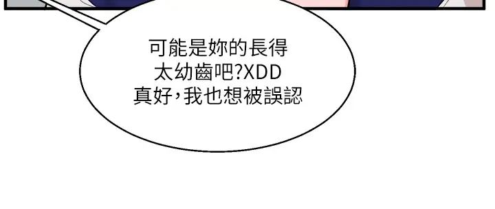 玩转学姊第30话-进阶版狗炼play