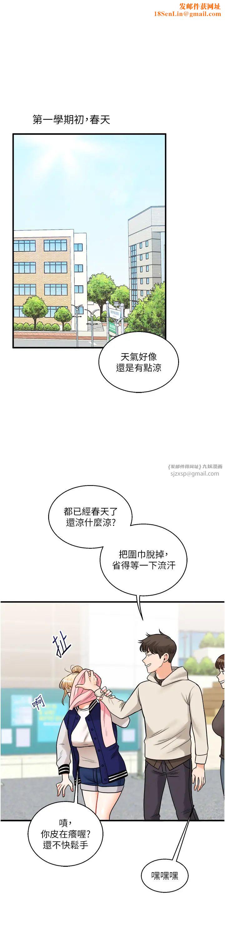 玩转学姊第30话-进阶版狗炼play