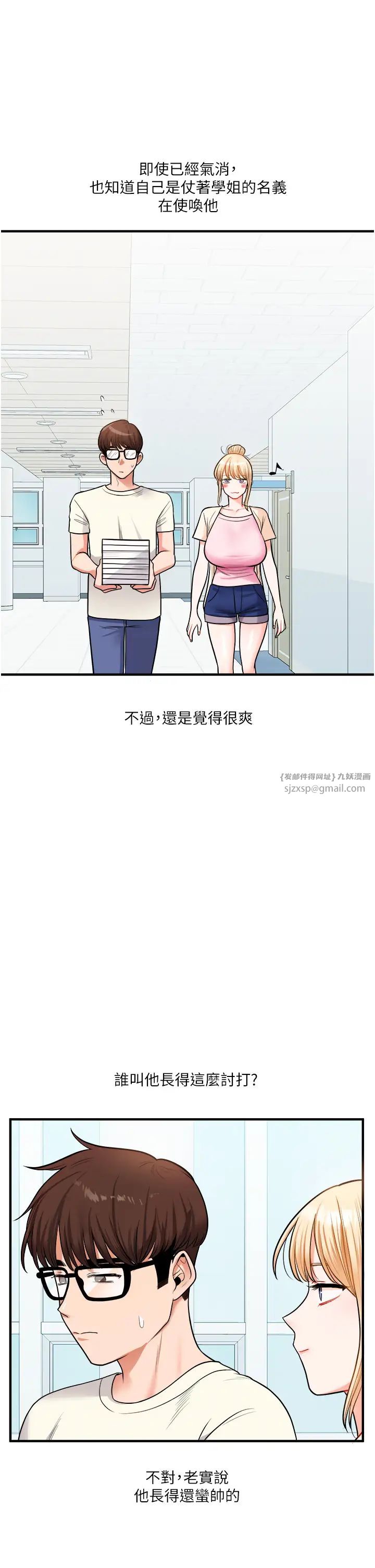 玩转学姊第30话-进阶版狗炼play