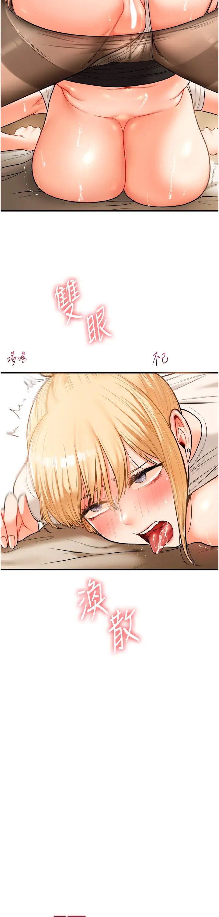 玩转学姊第30话-进阶版狗炼play