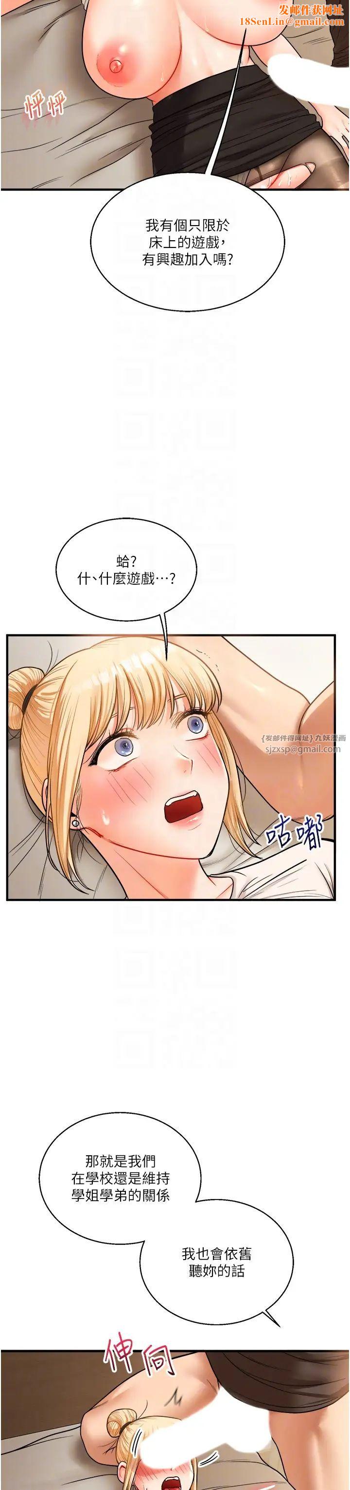 玩转学姊第30话-进阶版狗炼play