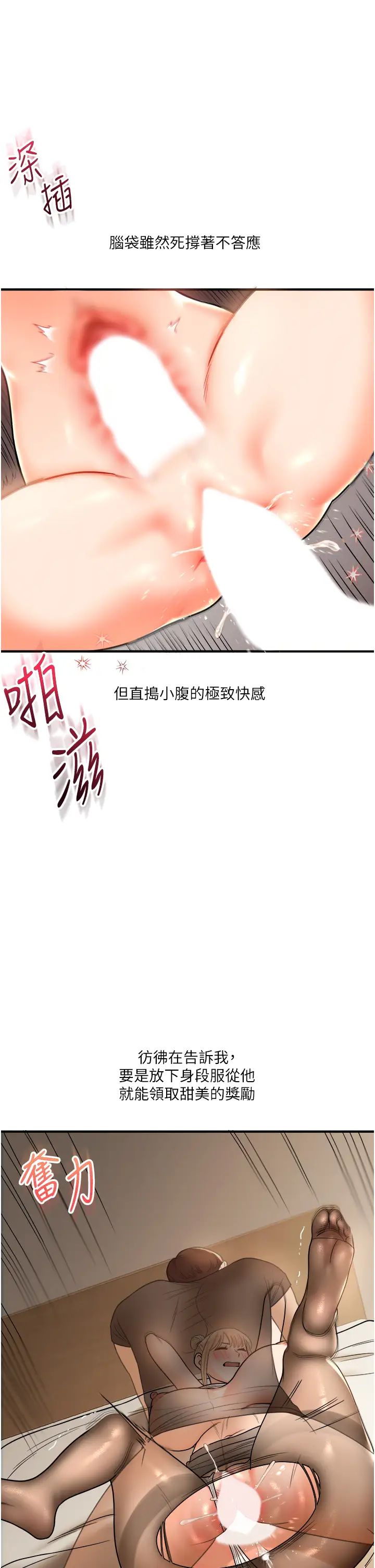 玩转学姊第30话-进阶版狗炼play