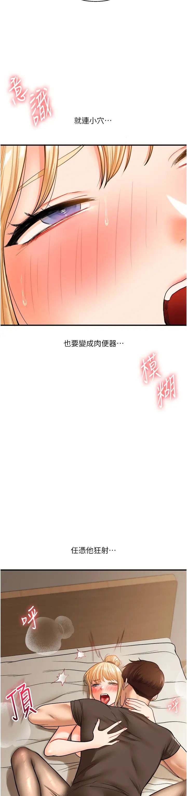 玩转学姊第30话-进阶版狗炼play