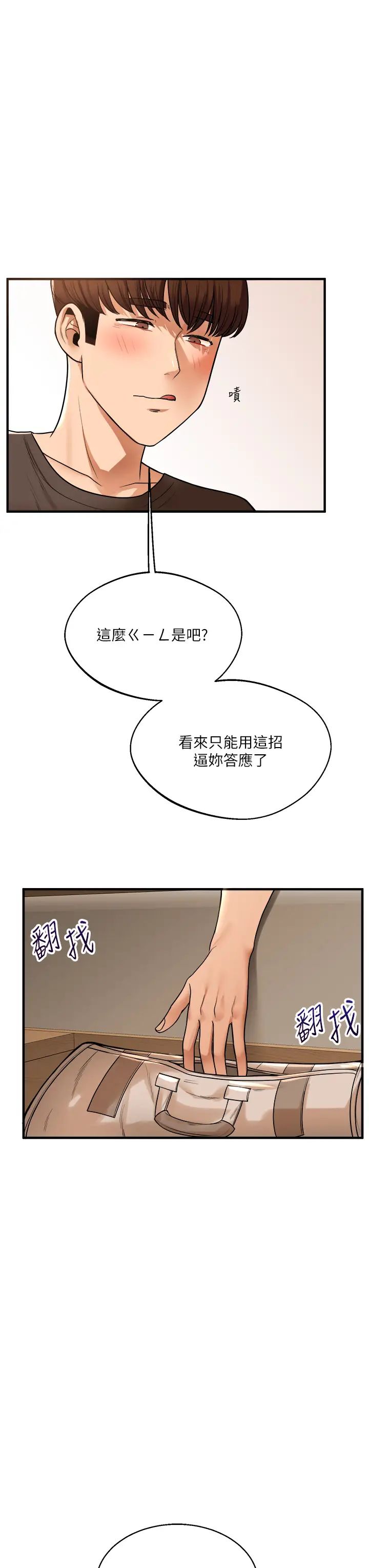 玩转学姊第30话-进阶版狗炼play