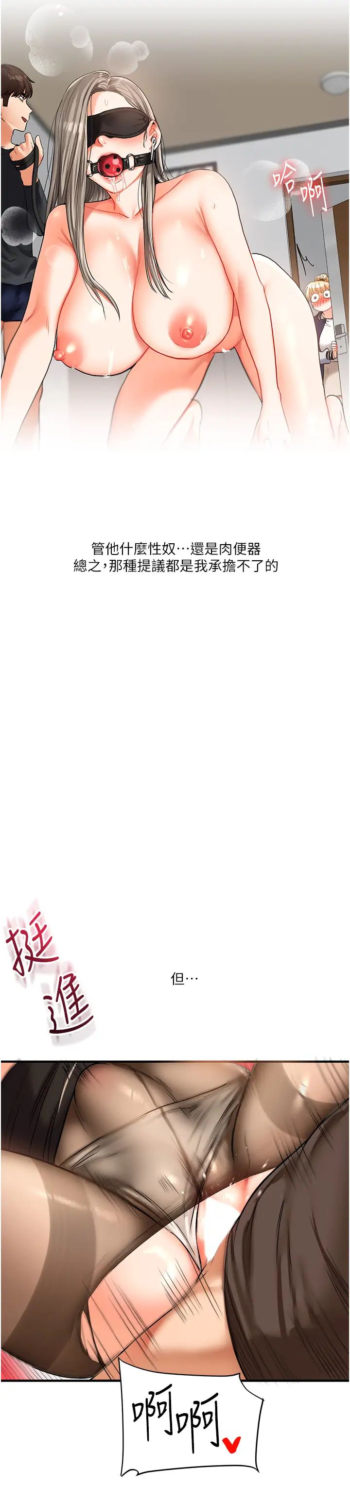 玩转学姊第30话-进阶版狗炼play