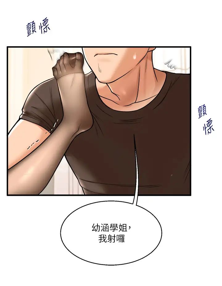 玩转学姊第30话-进阶版狗炼play