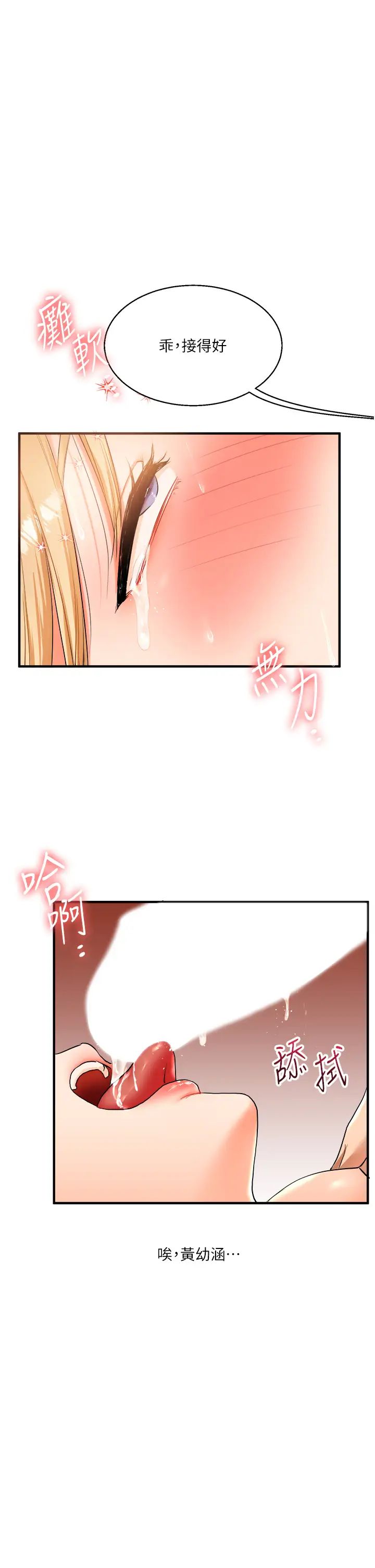 玩转学姊第30话-进阶版狗炼play