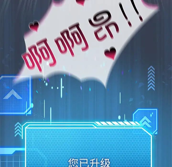 我靠升级逆袭成为大师第19话