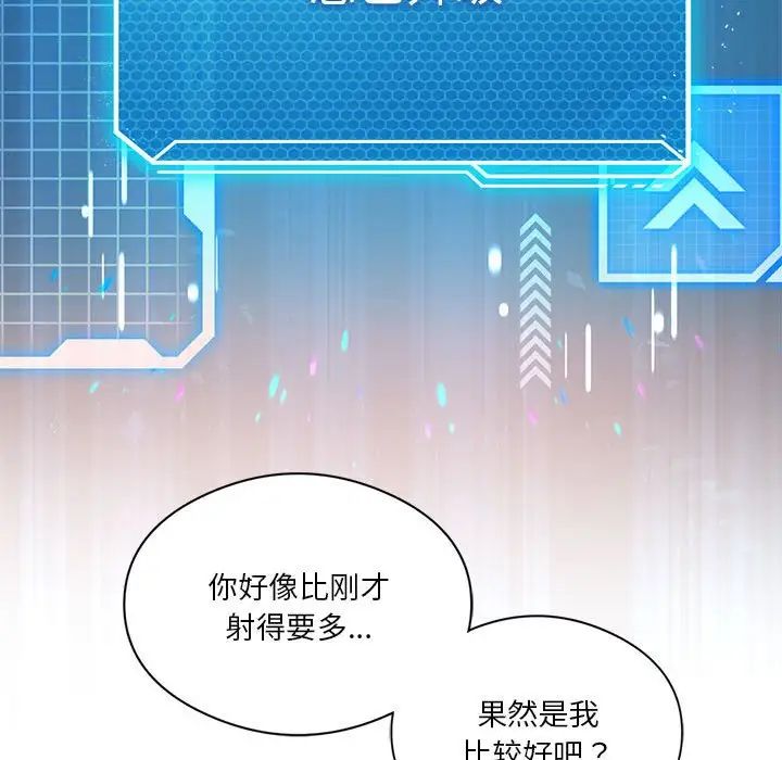我靠升级逆袭成为大师第19话