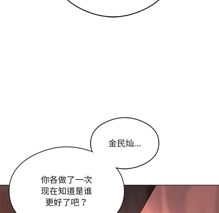 我靠升级逆袭成为大师第19话